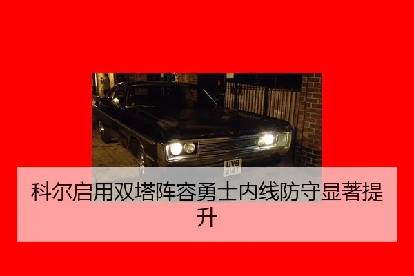ke-er-qi-yong-shuang-ta-zhen-rong-yong-shi-nei-xian-fang-shou-xian-zhu-ti-sheng-2-815.jpg